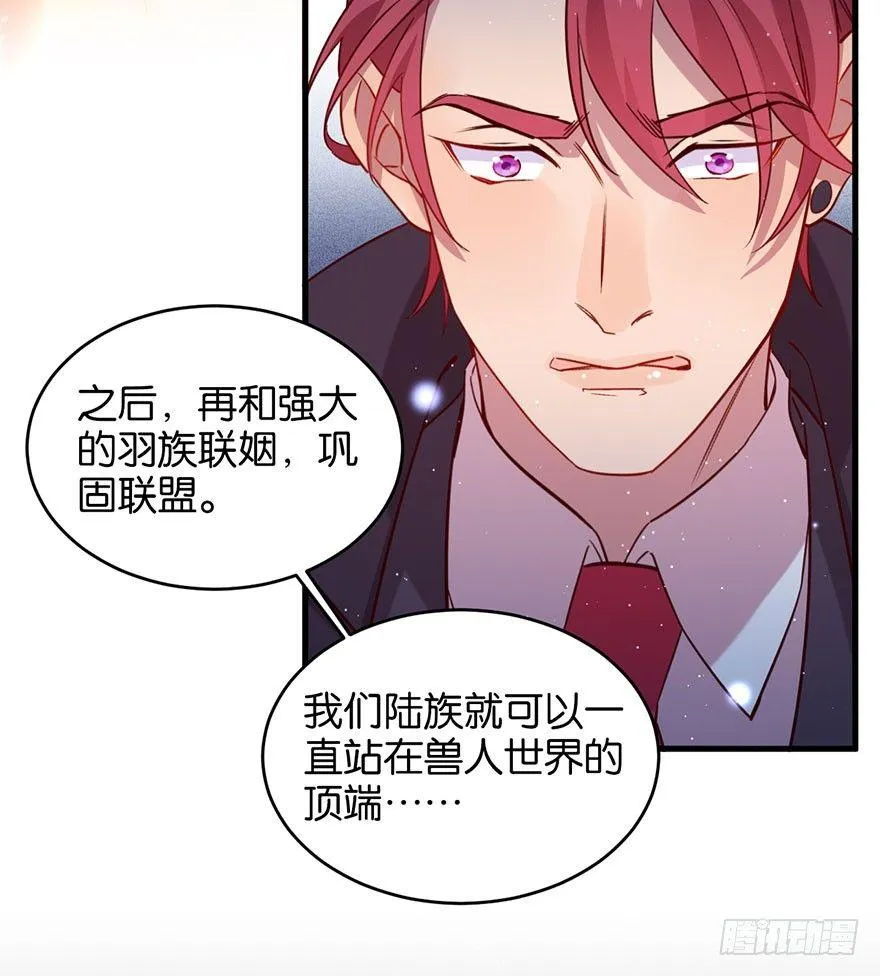 目之所及 第36页