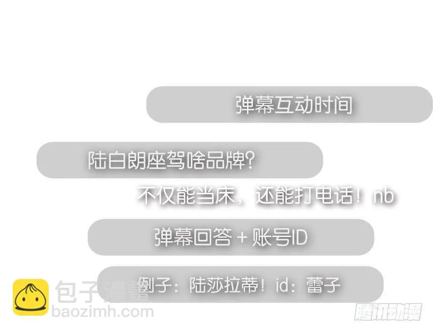 目之所及 第51页