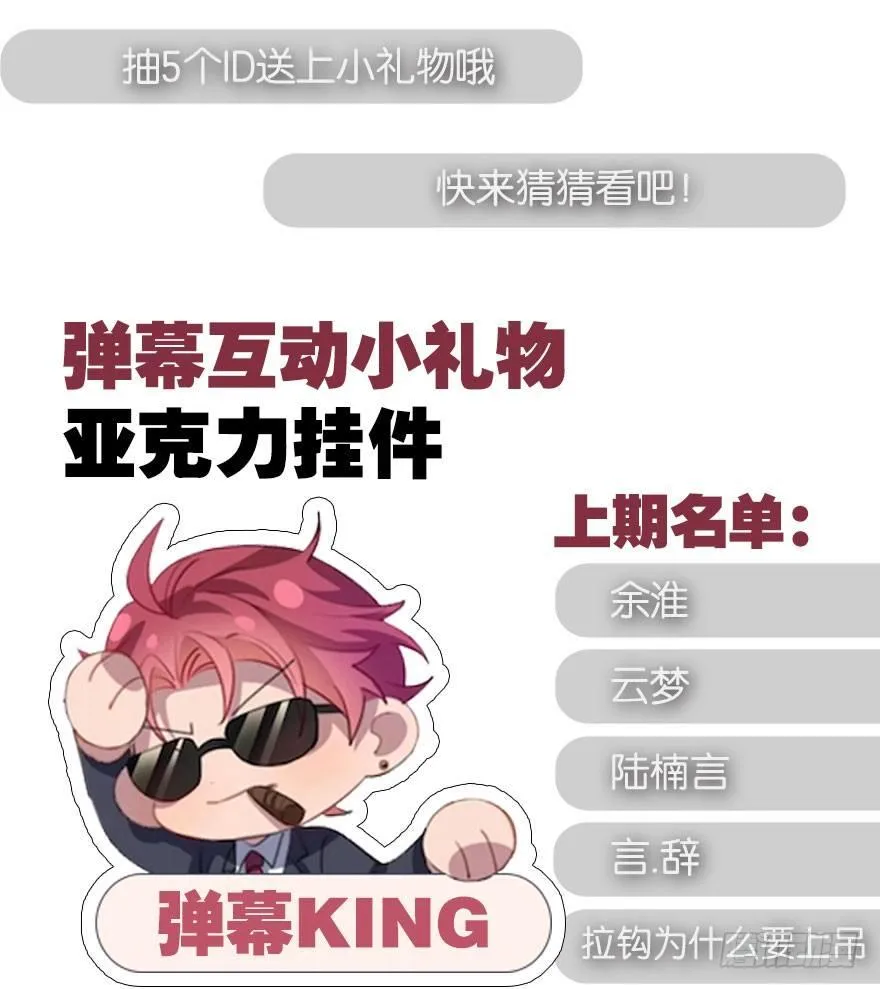 目之所及 第52页