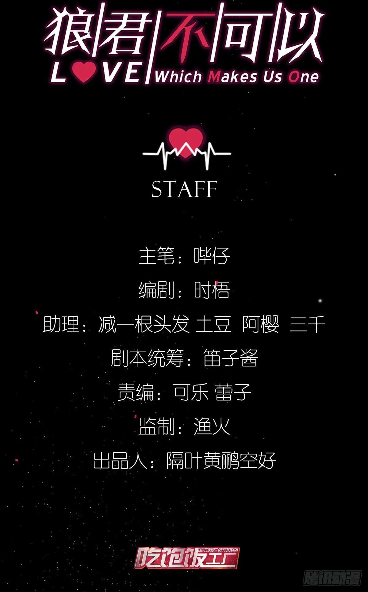 死性不改 第2页
