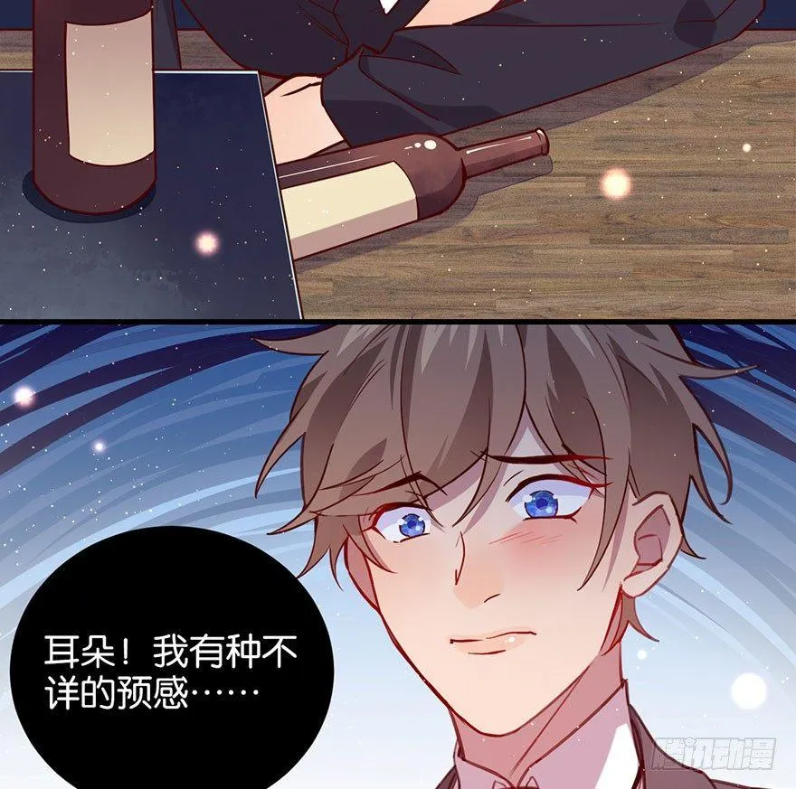 死性不改 第5页