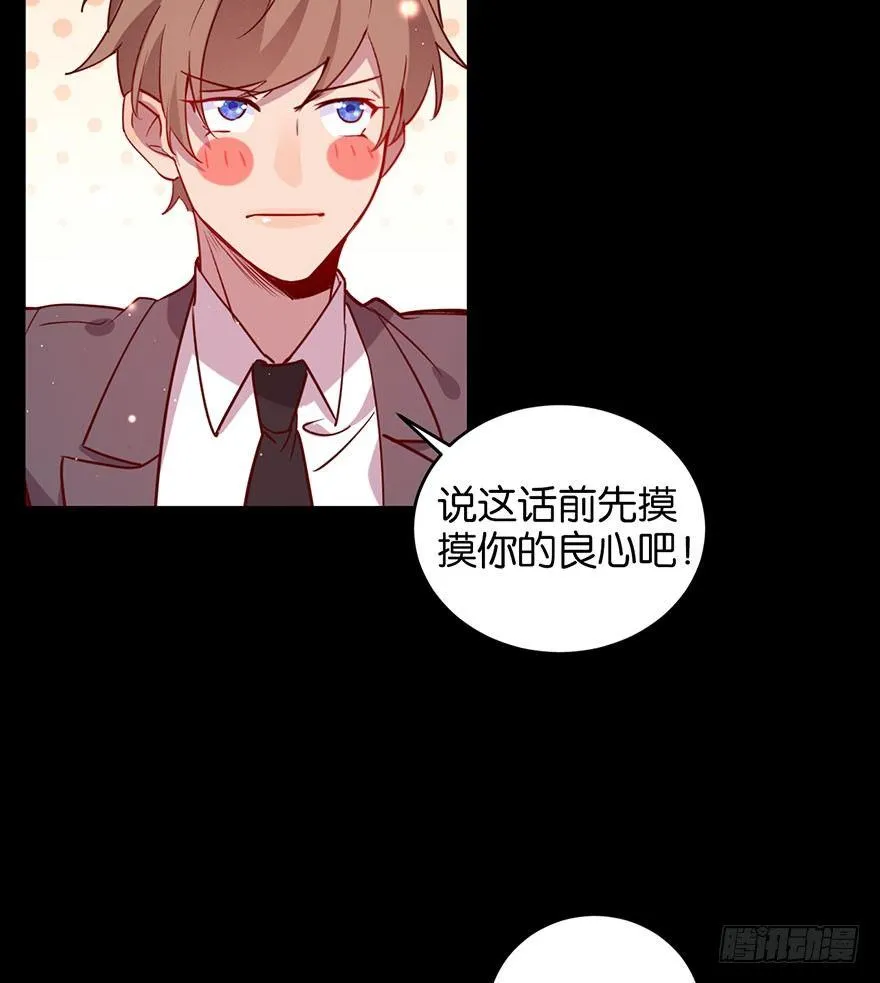死性不改 第11页