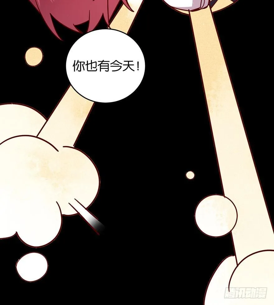 死性不改 第19页