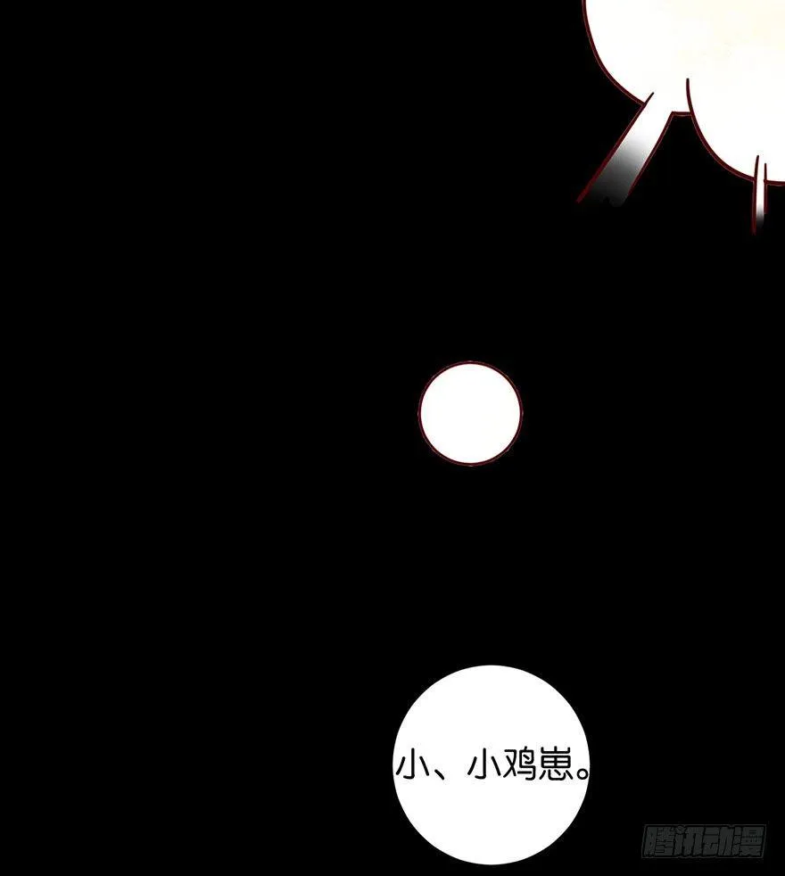 死性不改 第20页