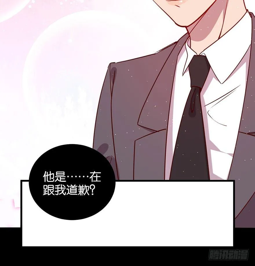 死性不改 第25页