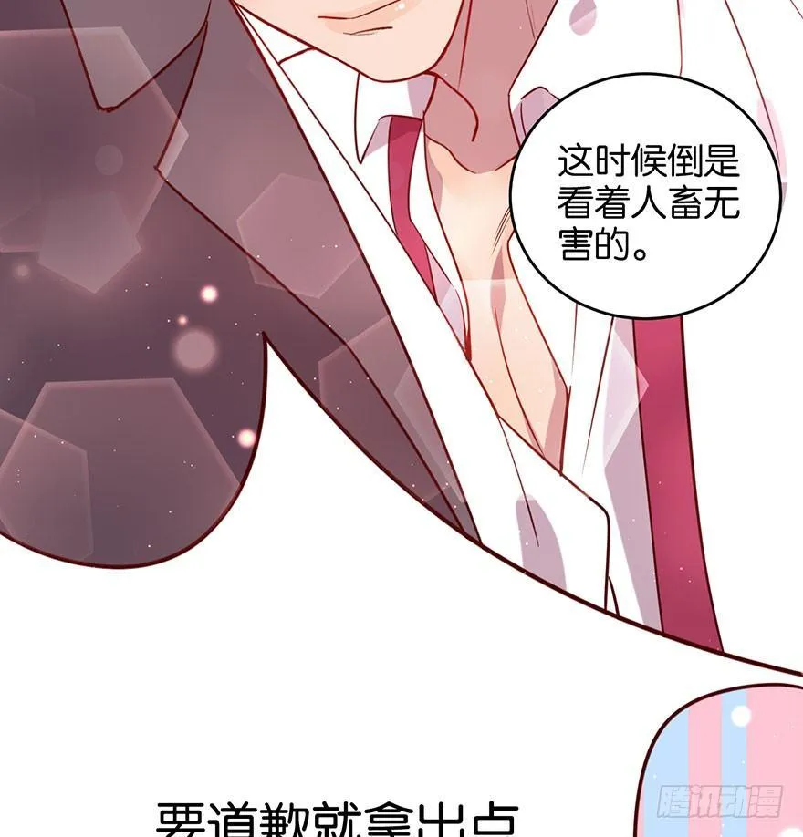 死性不改 第28页