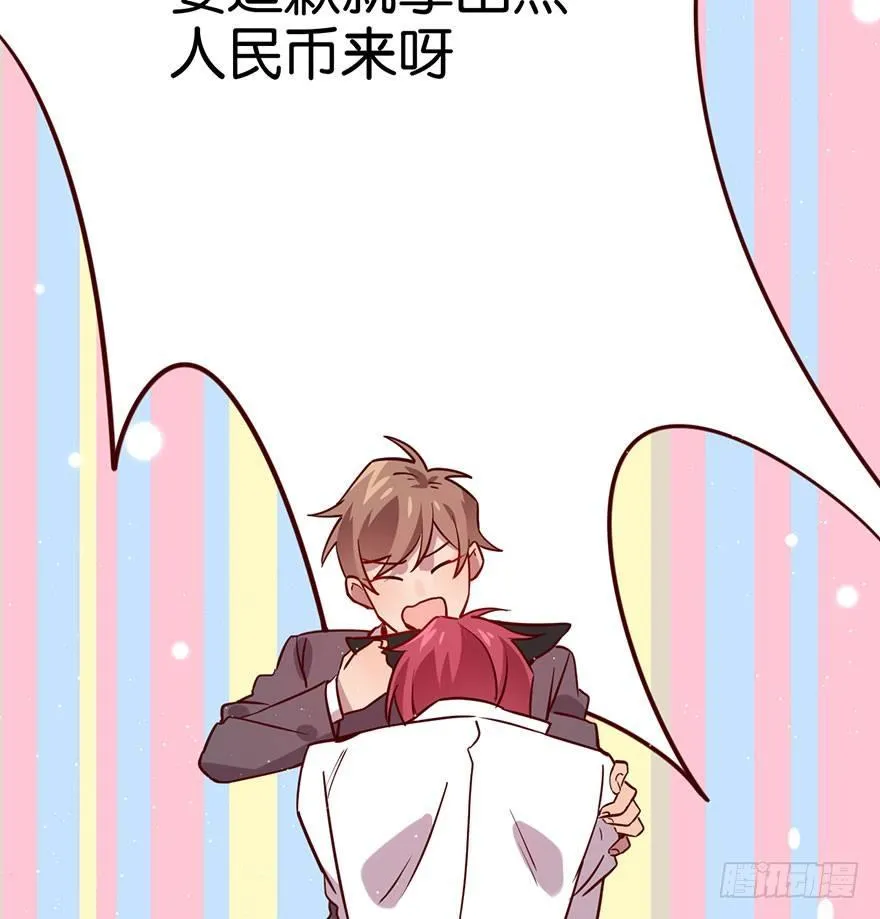 死性不改 第29页