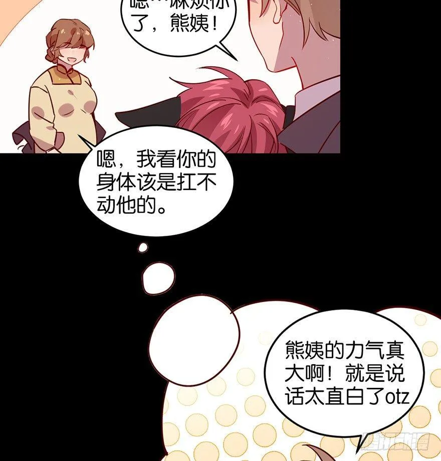 死性不改 第31页