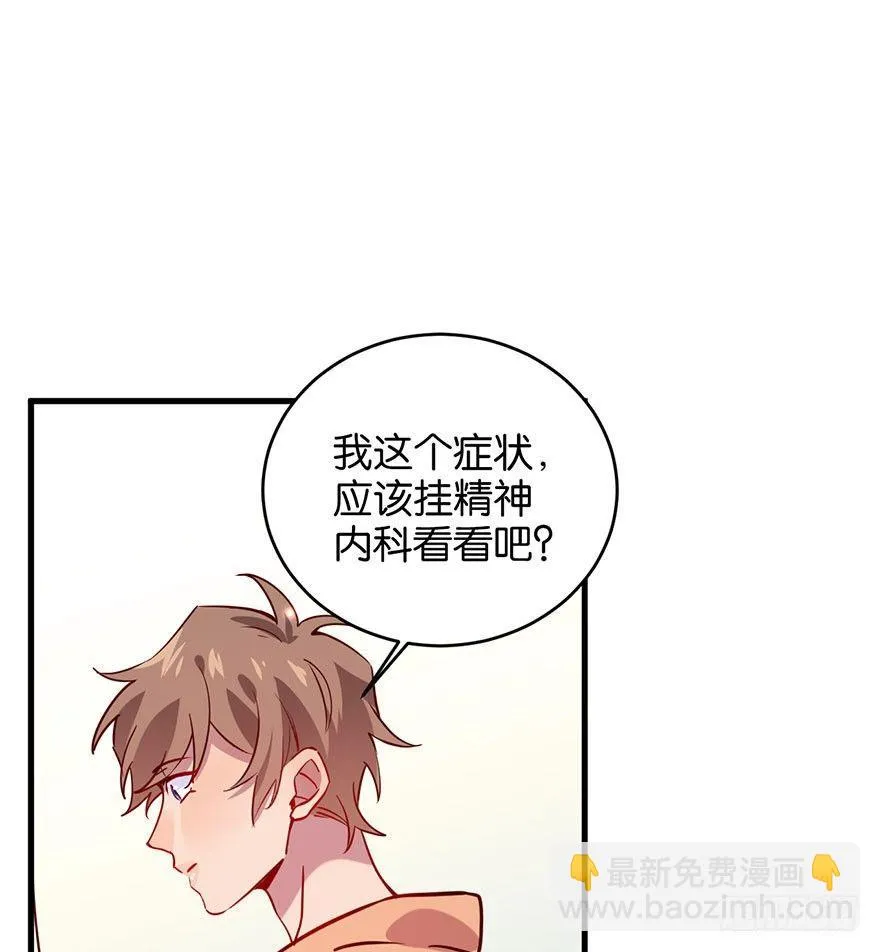 死性不改 第42页