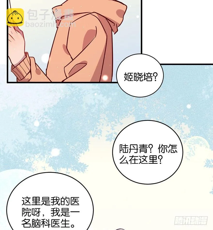 死性不改 第43页