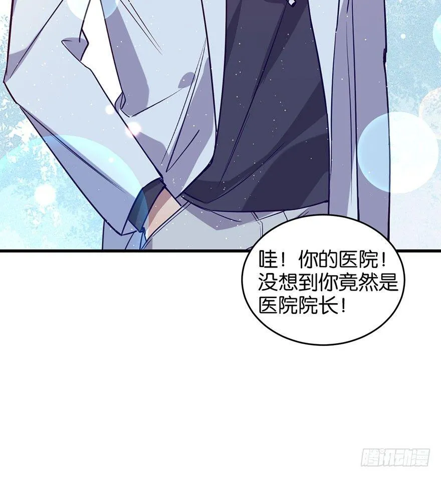 死性不改 第45页