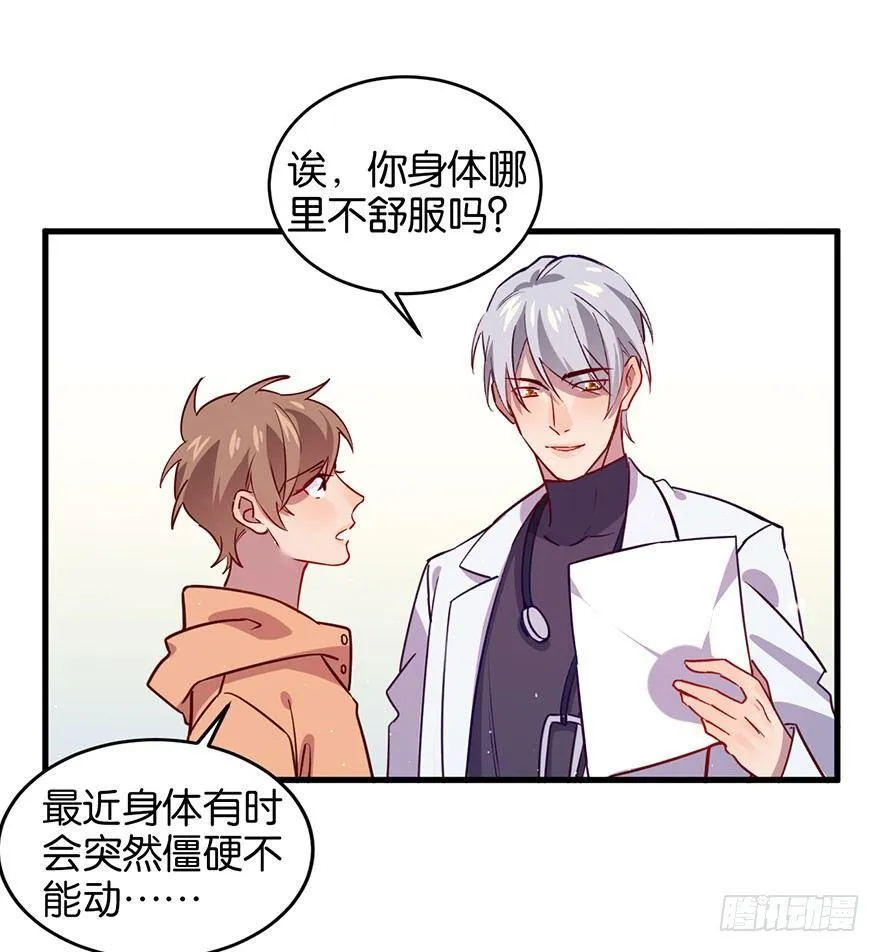 死性不改 第46页