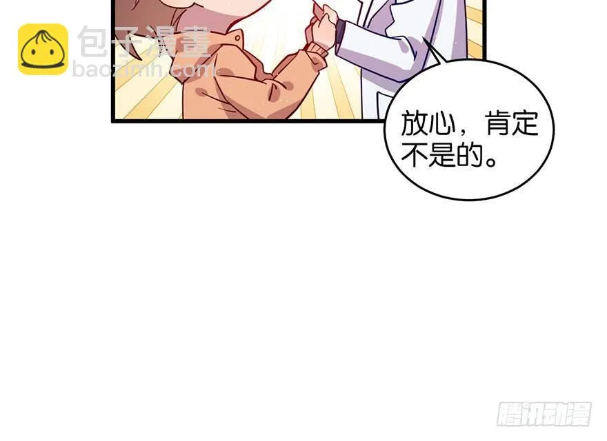 死性不改 第49页
