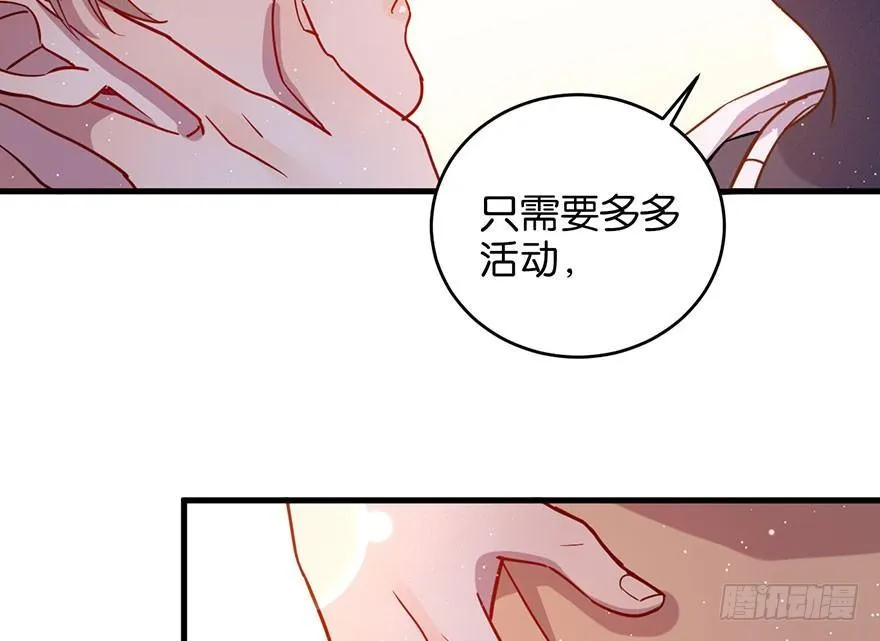 死性不改 第52页