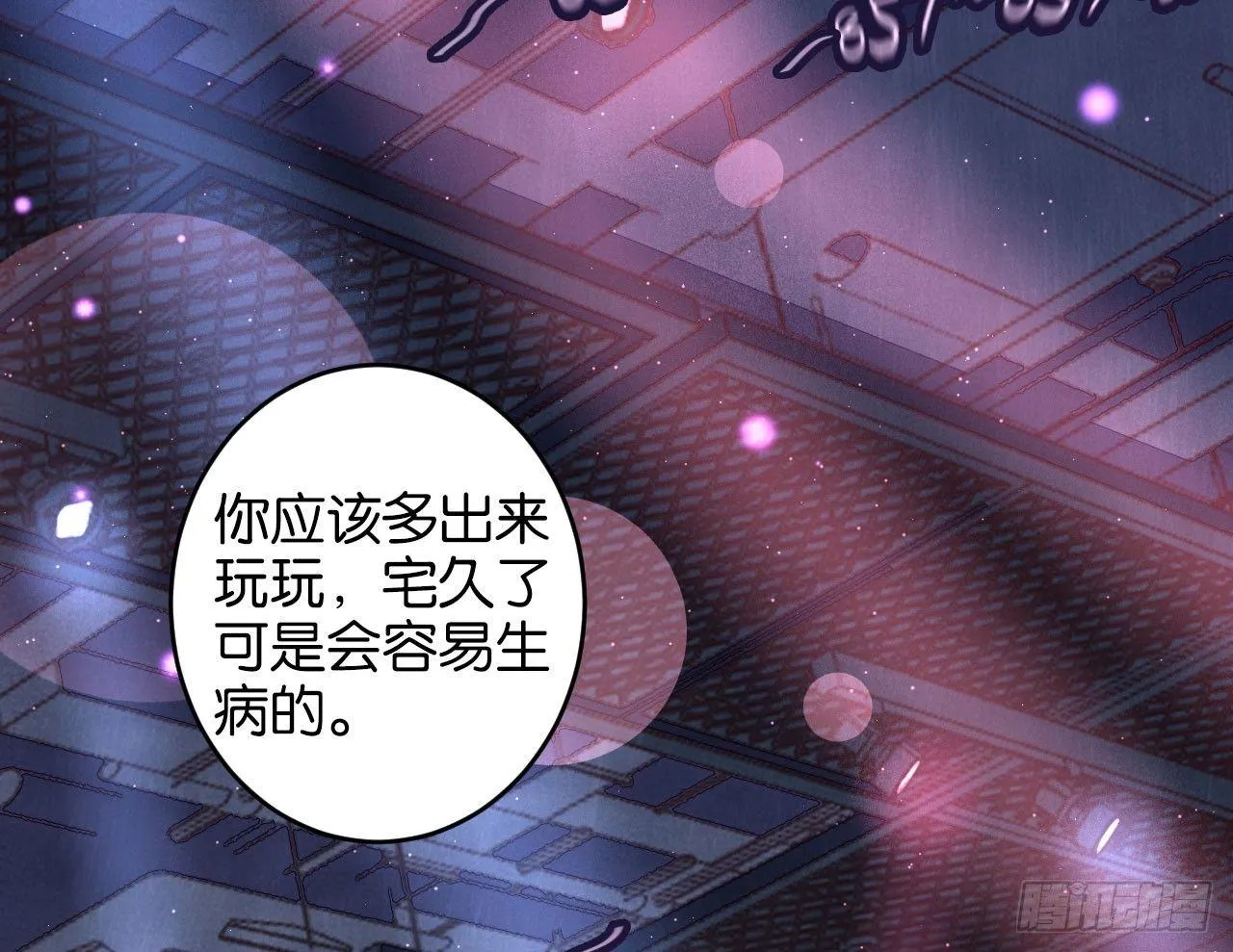 迷醉的夜 第5页