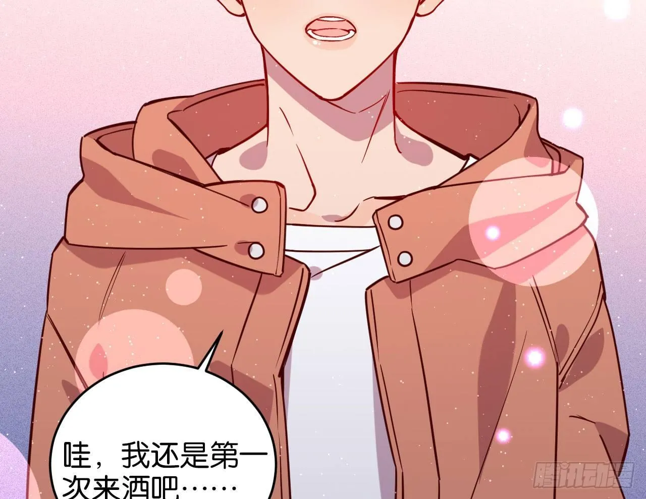 迷醉的夜 第9页