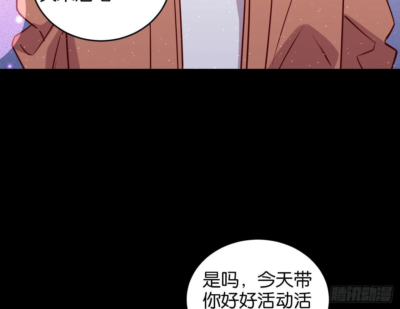 迷醉的夜 第10页