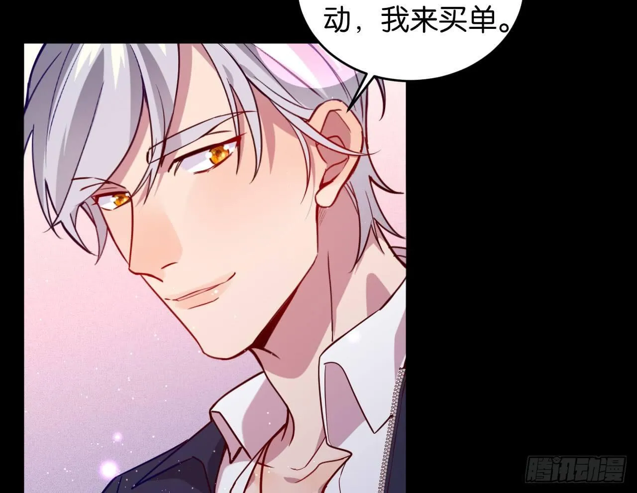 迷醉的夜 第11页