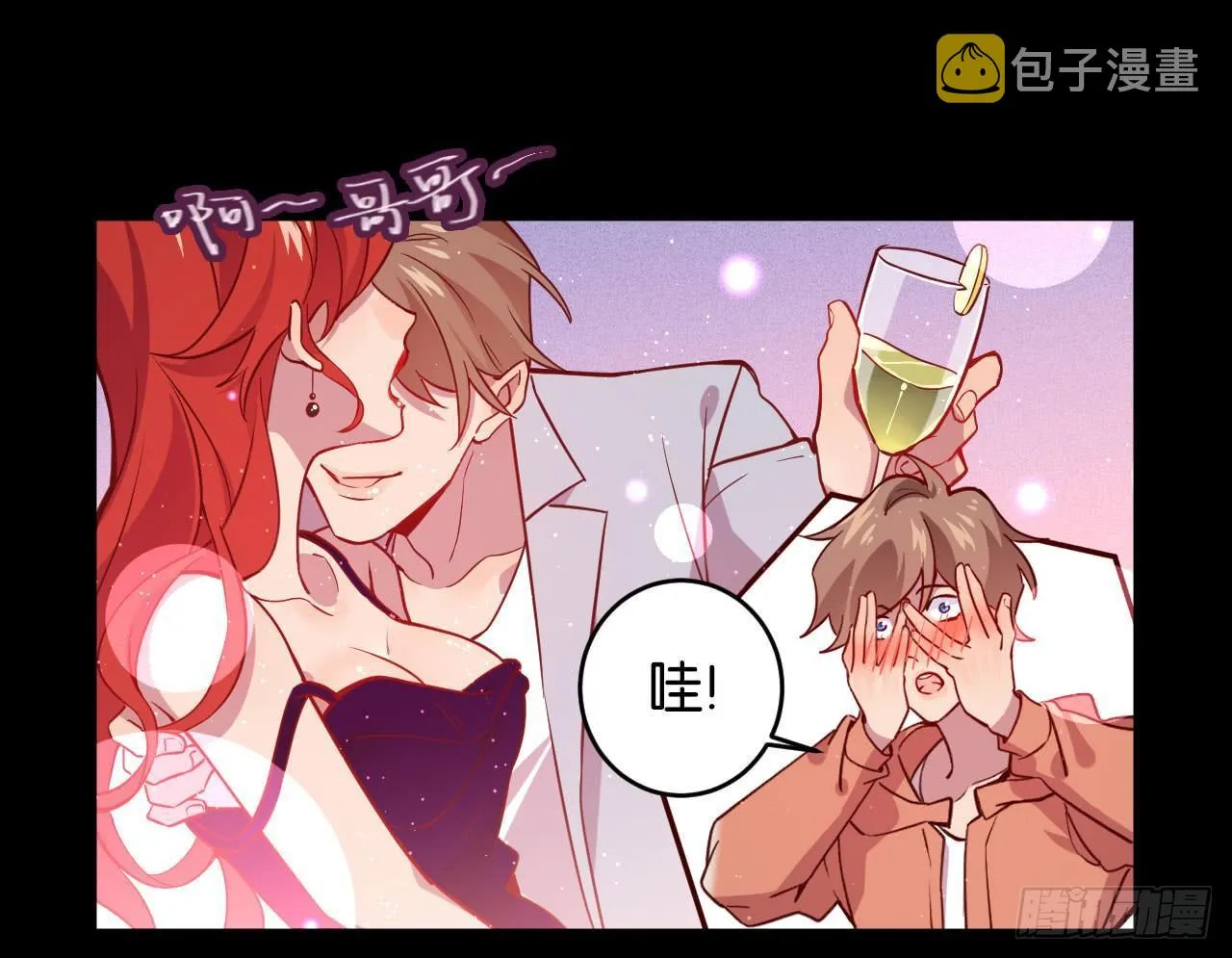 迷醉的夜 第15页