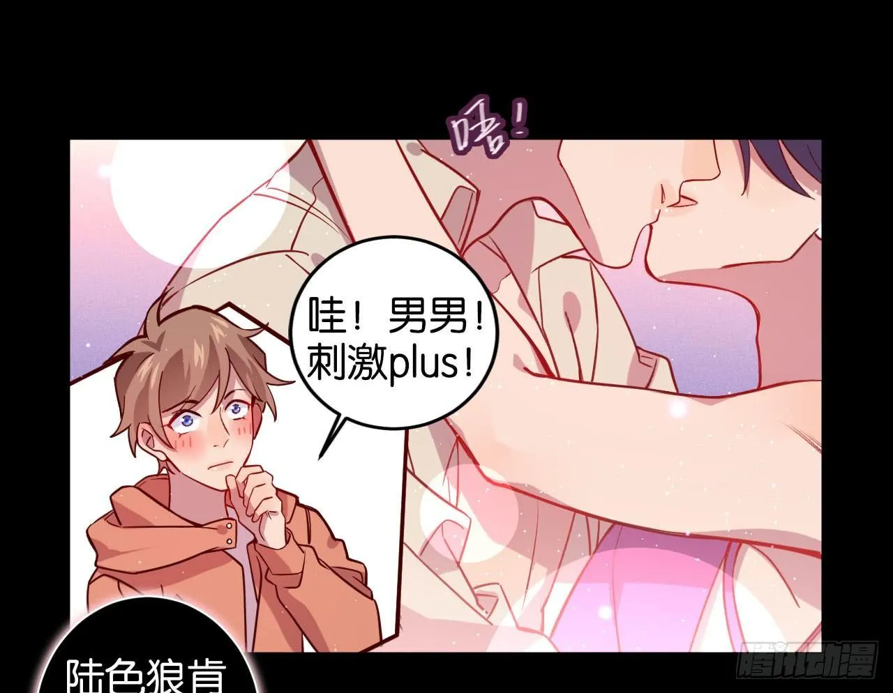 迷醉的夜 第16页