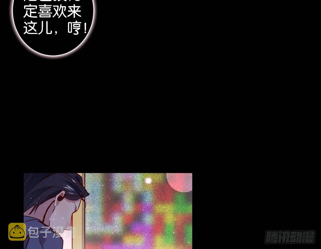 迷醉的夜 第17页