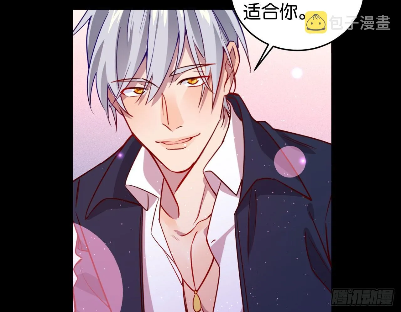 迷醉的夜 第22页