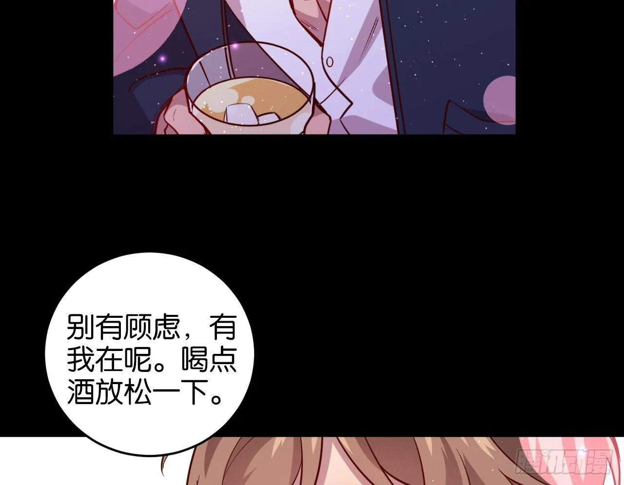 迷醉的夜 第23页