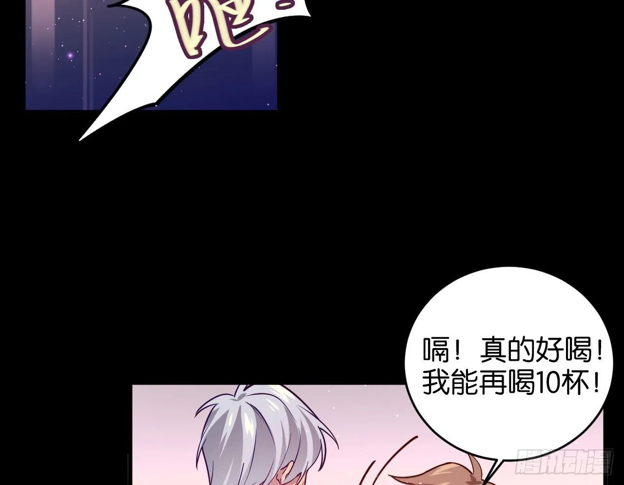 迷醉的夜 第26页