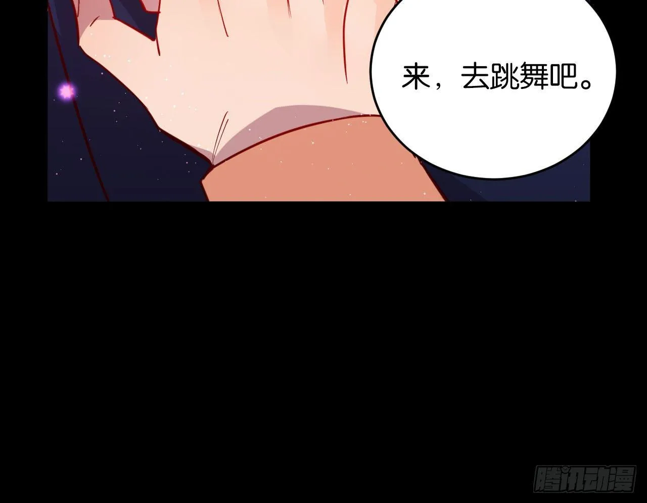迷醉的夜 第33页