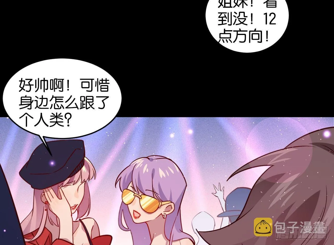 迷醉的夜 第40页