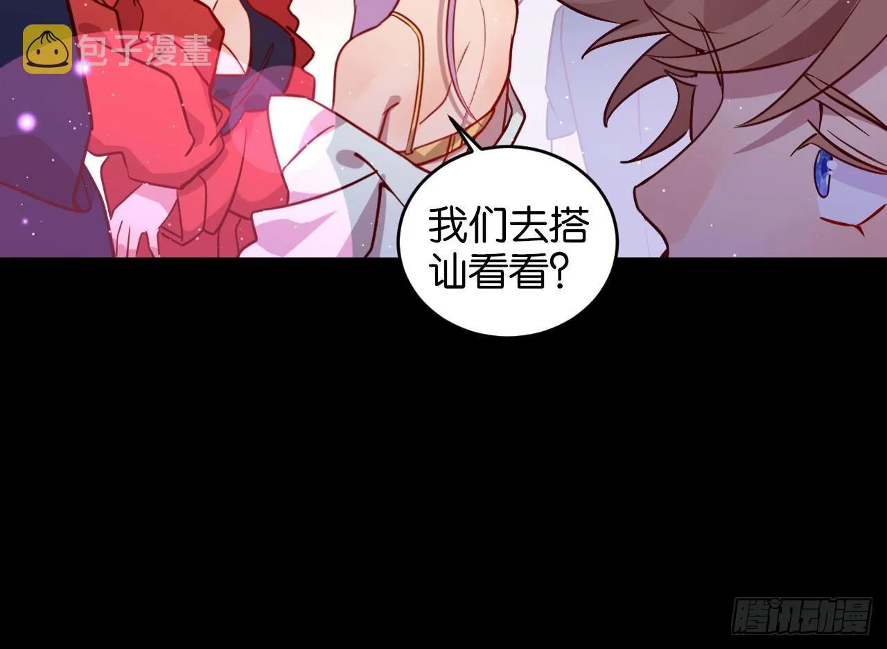 迷醉的夜 第41页