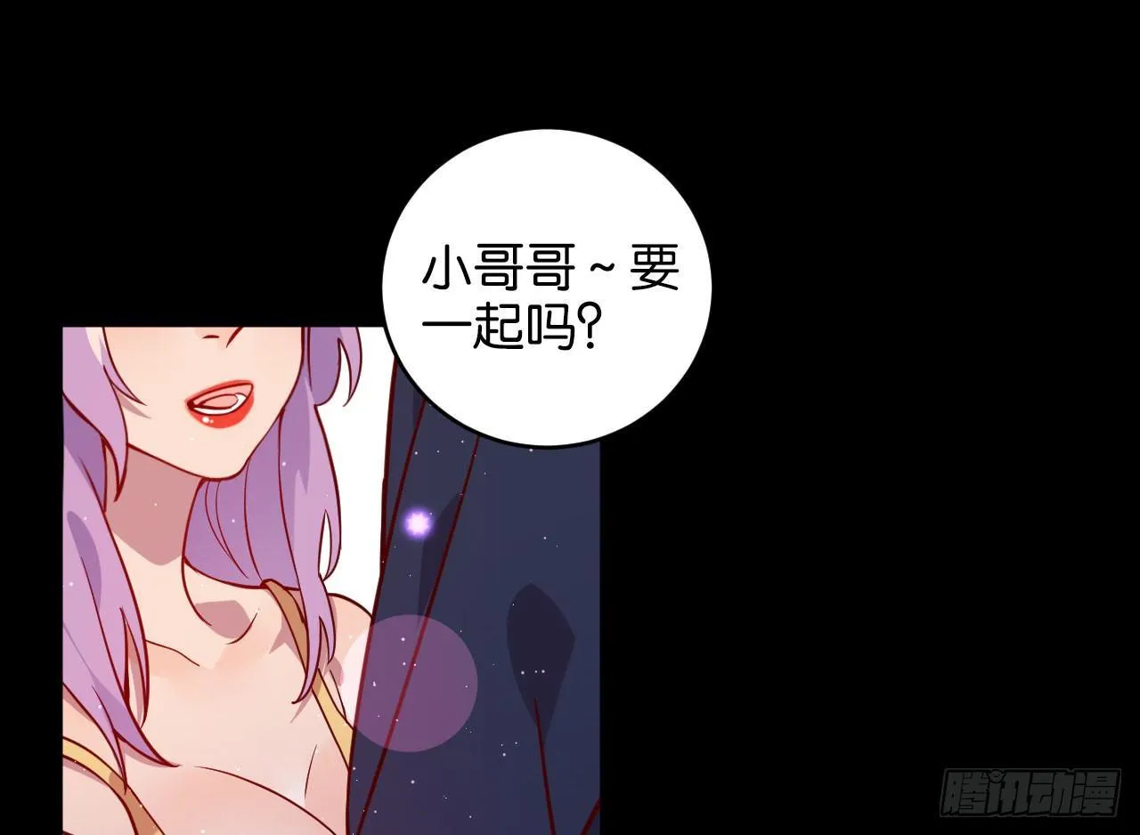 迷醉的夜 第42页