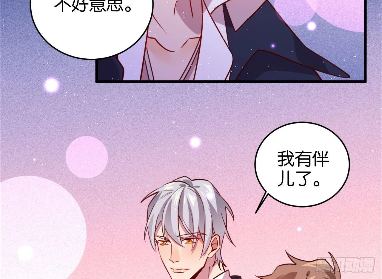 迷醉的夜 第45页