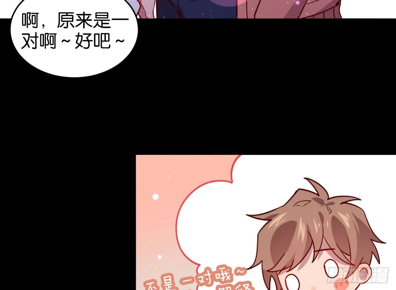 迷醉的夜 第47页