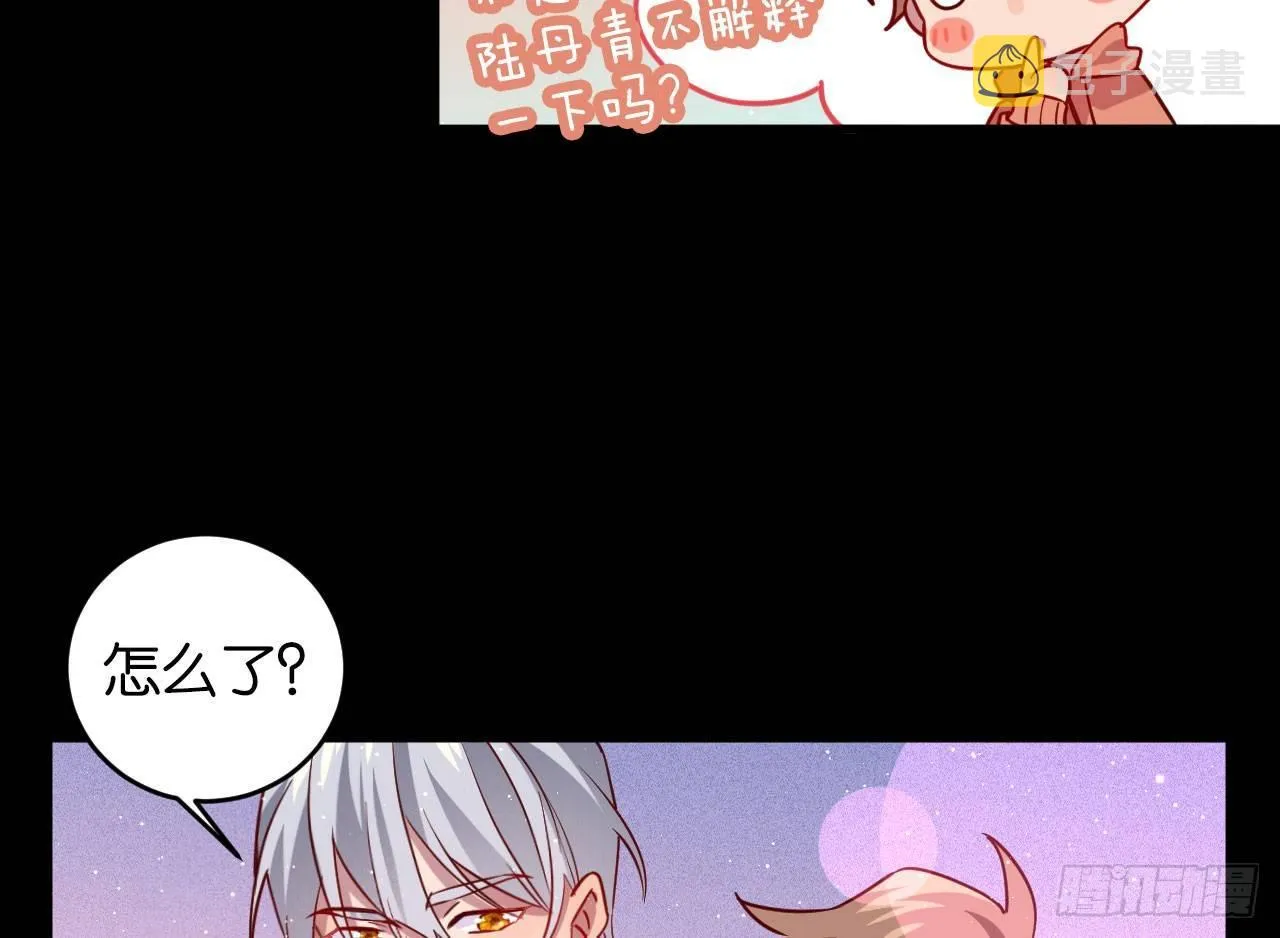 迷醉的夜 第48页