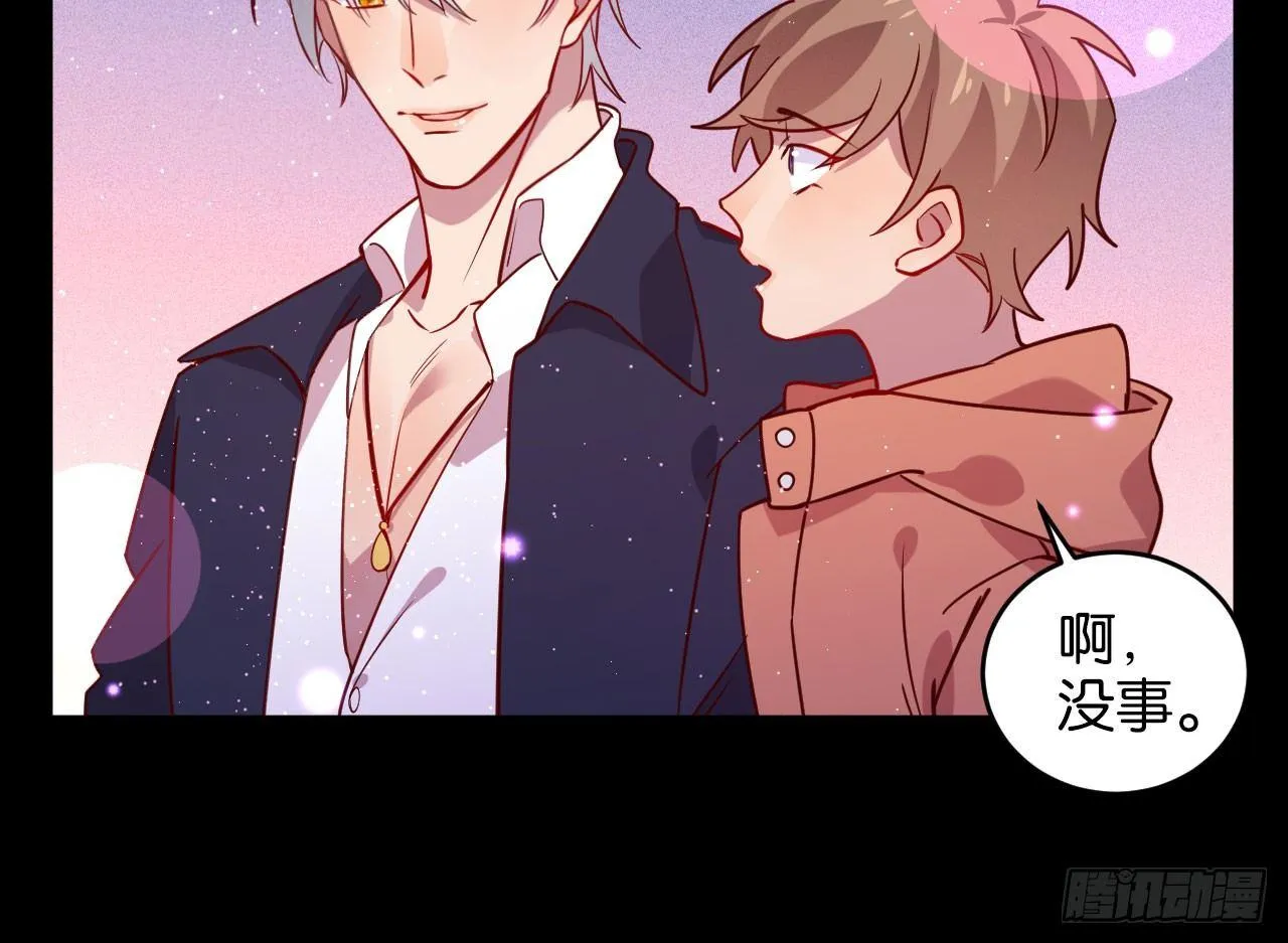 迷醉的夜 第49页