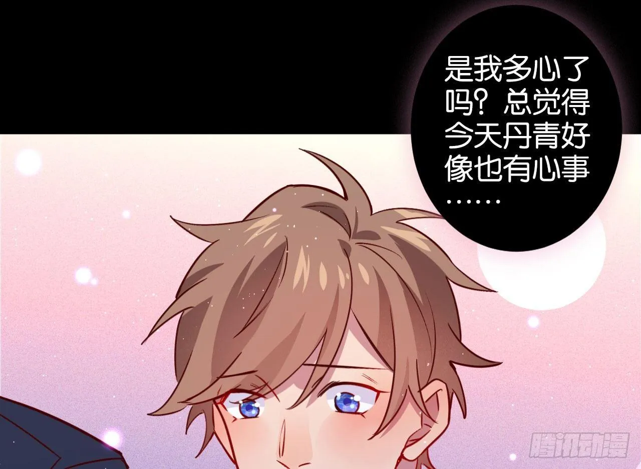 迷醉的夜 第50页