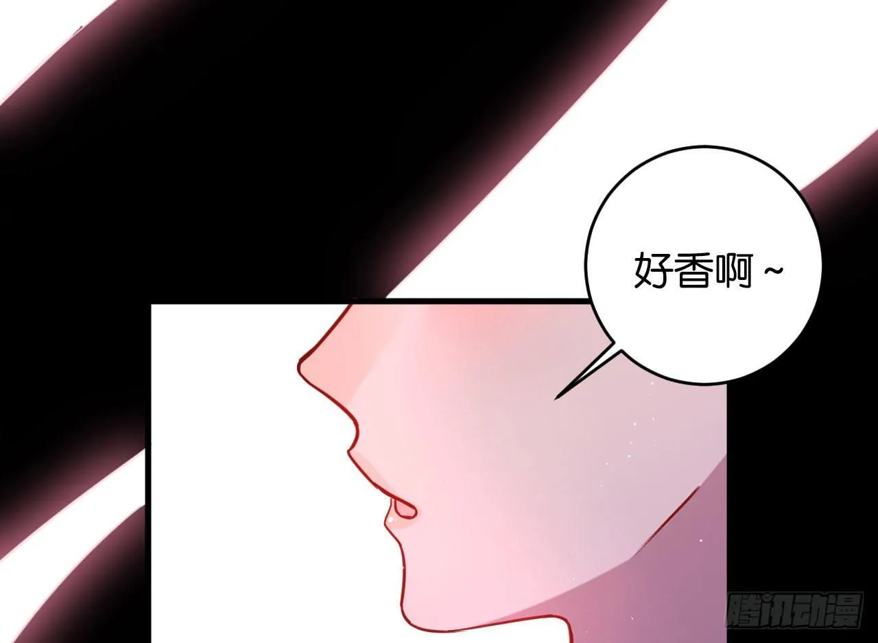 迷醉的夜 第53页
