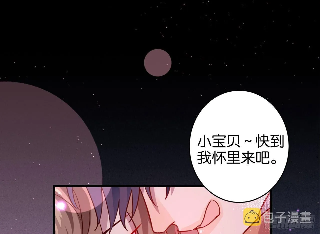 迷醉的夜 第57页