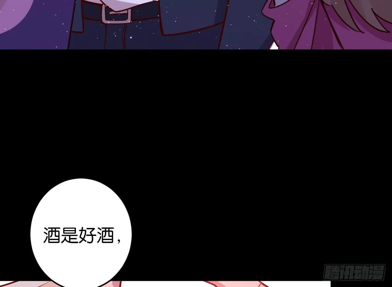 迷醉的夜 第62页