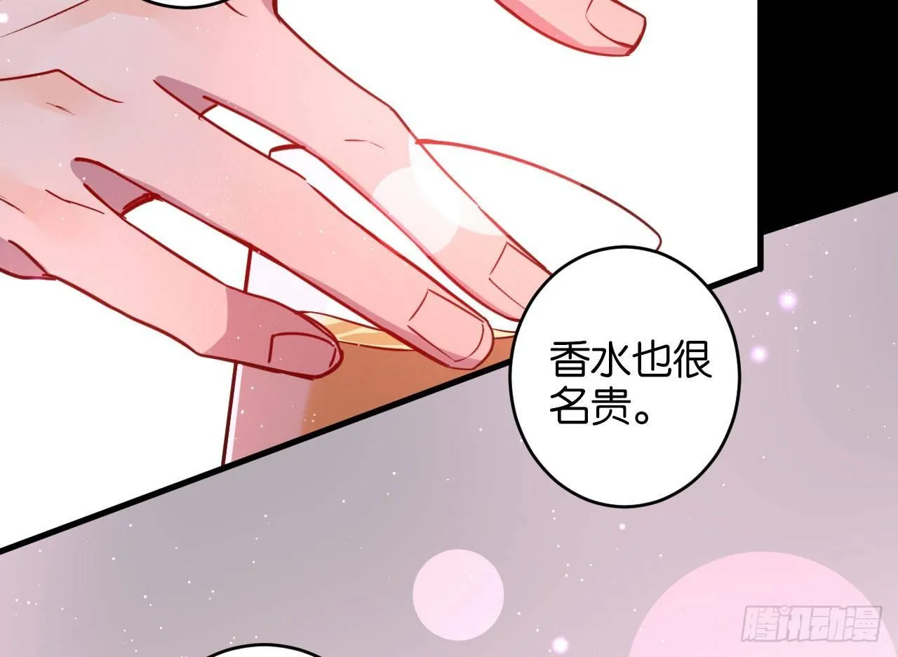 迷醉的夜 第63页