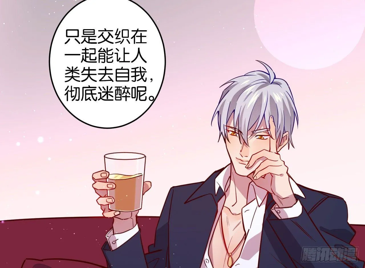 迷醉的夜 第64页