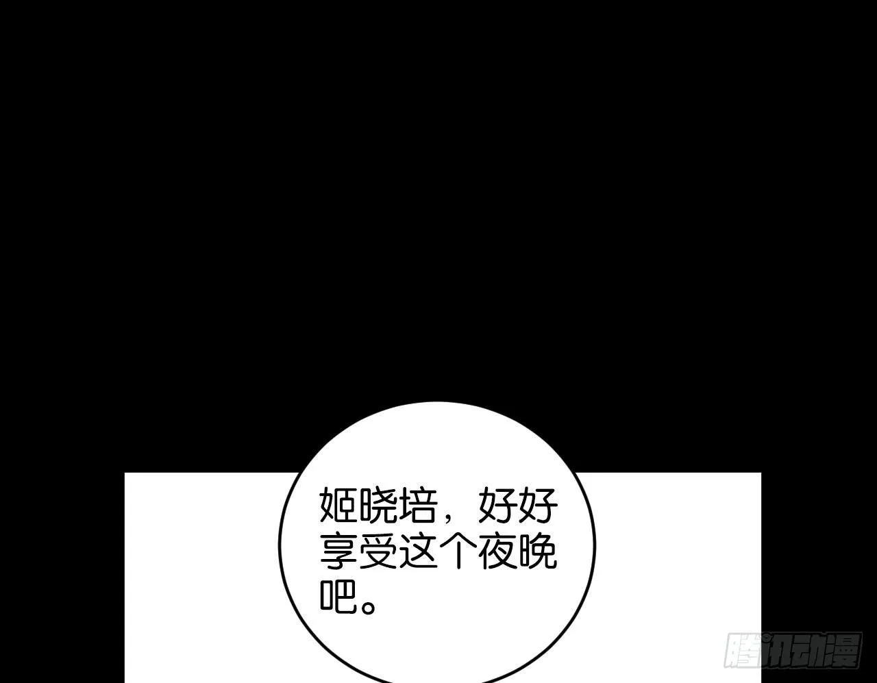 迷醉的夜 第66页