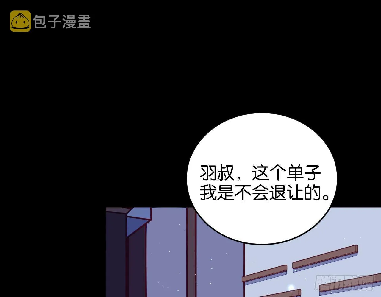 迷醉的夜 第68页