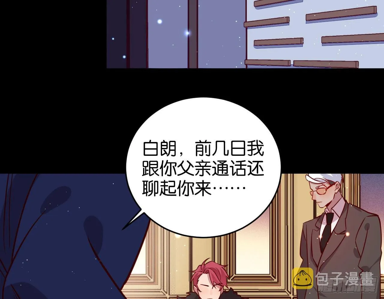 迷醉的夜 第69页
