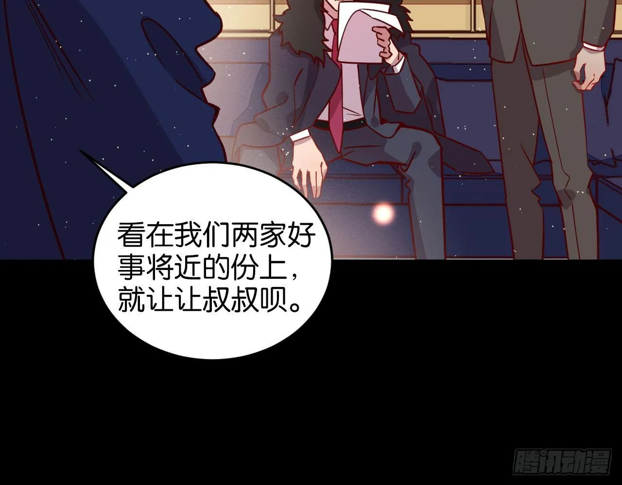 迷醉的夜 第70页