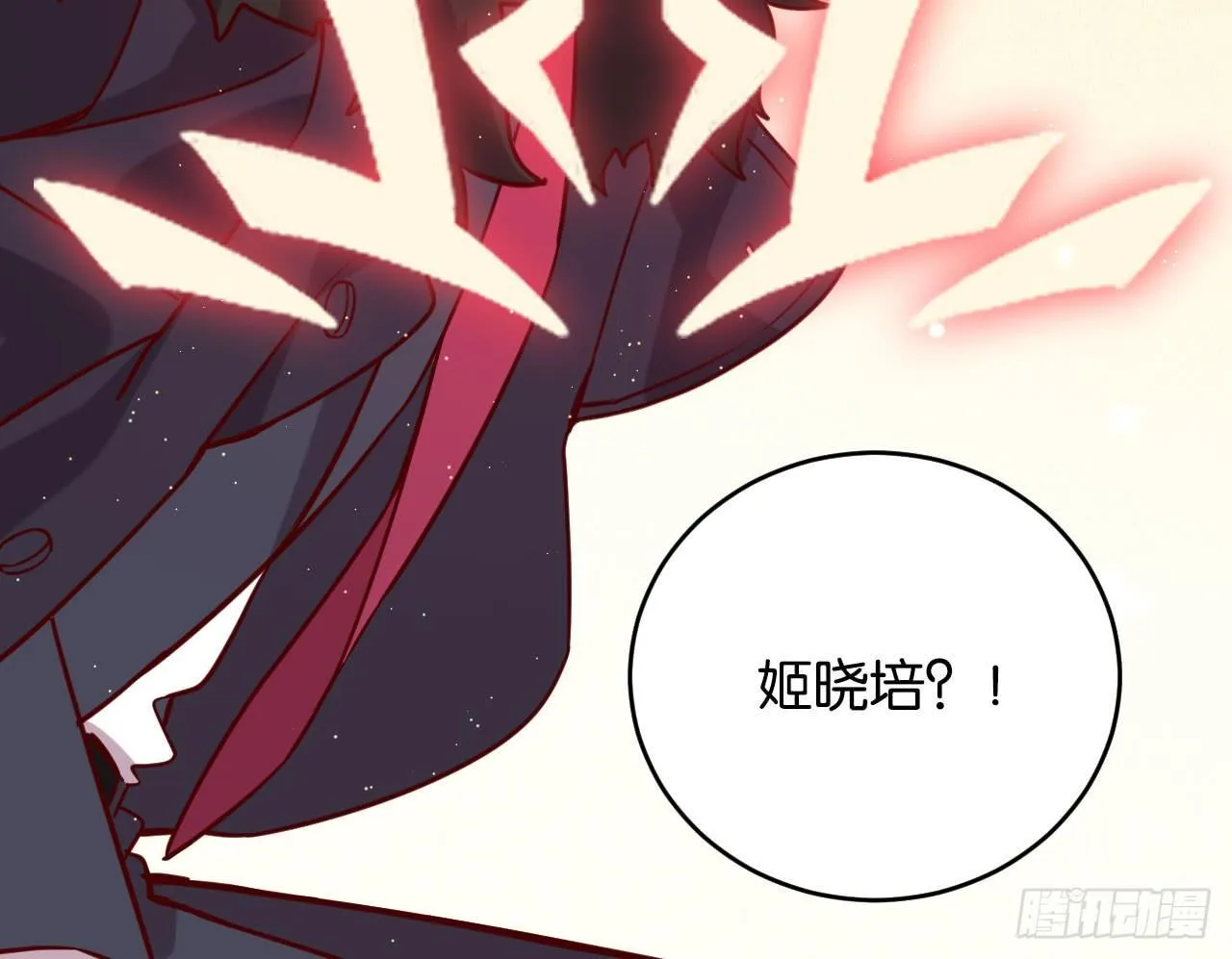 迷醉的夜 第75页