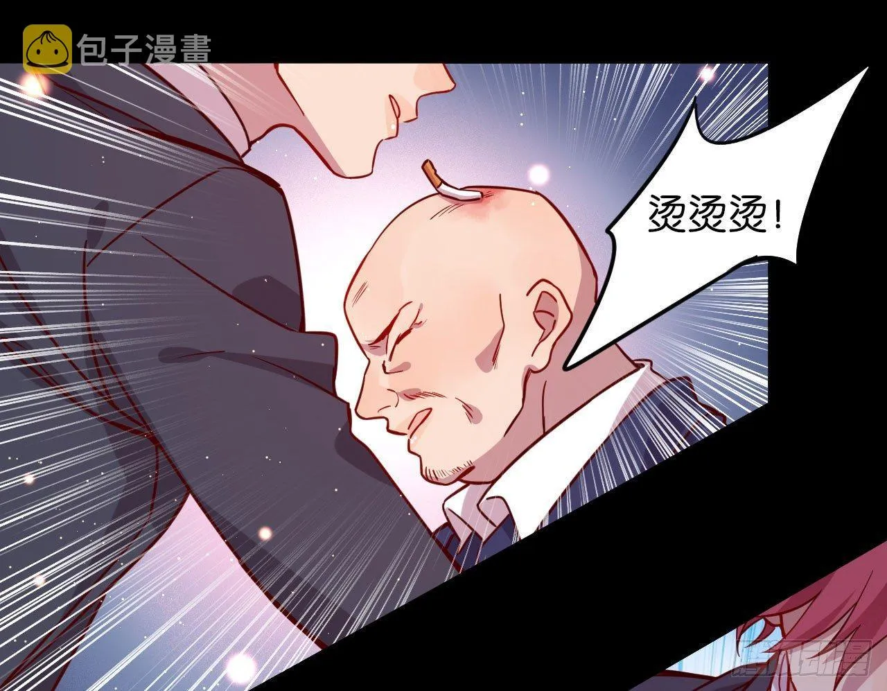 迷醉的夜 第77页