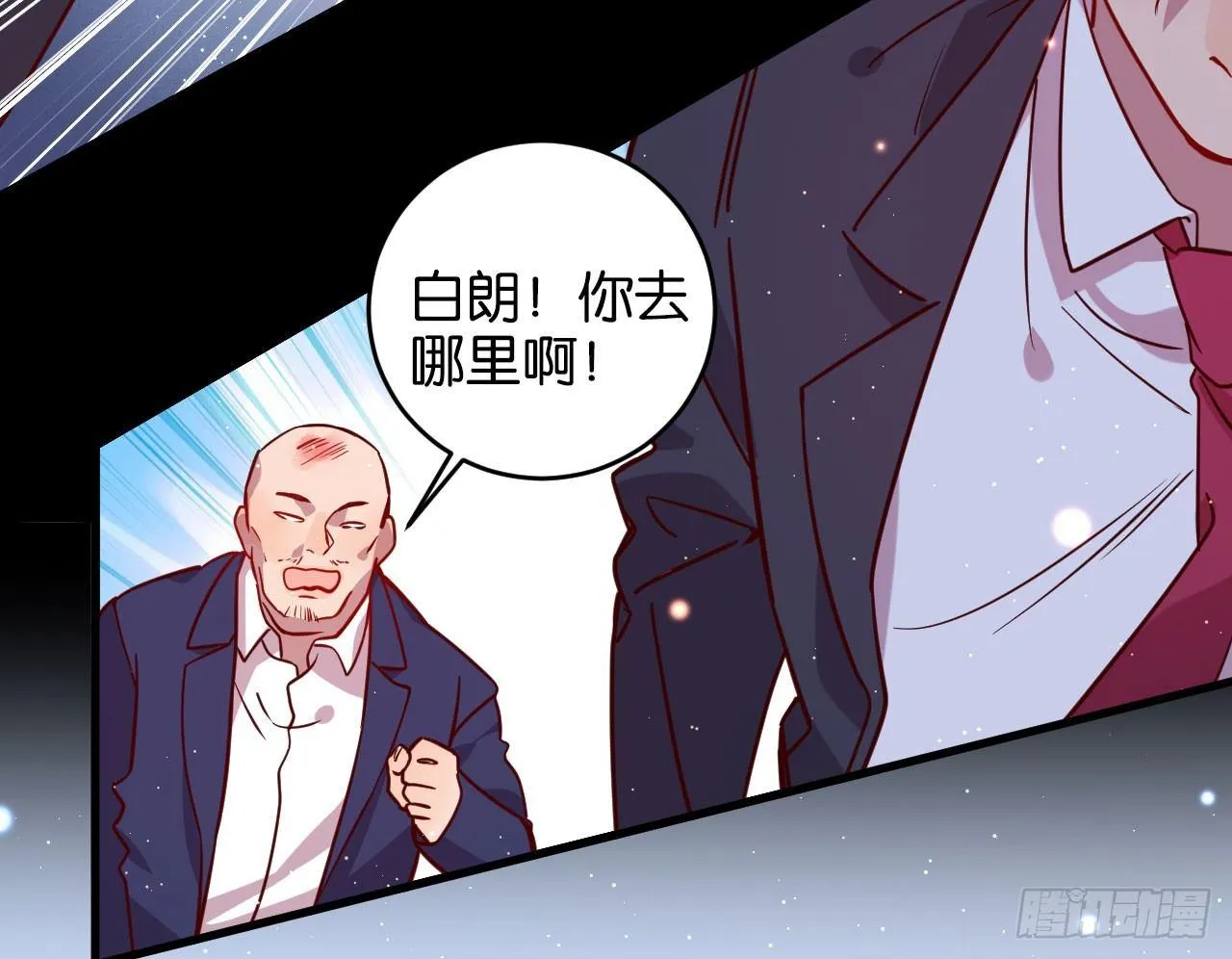 迷醉的夜 第78页