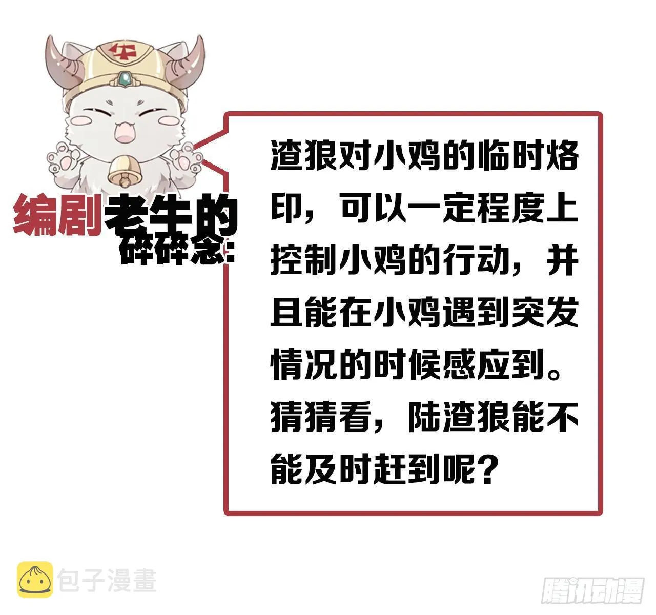 迷醉的夜 第82页